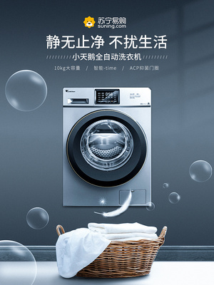 家電合成海報(bào)