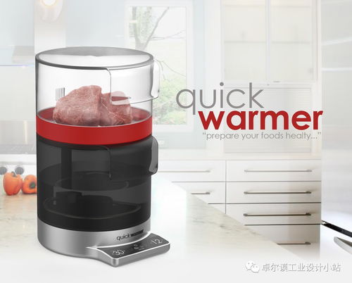 廚房家電產(chǎn)品設(shè)計(jì)